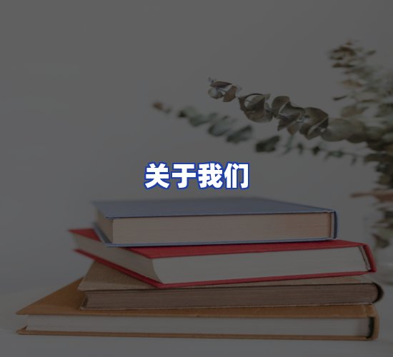 平台总部